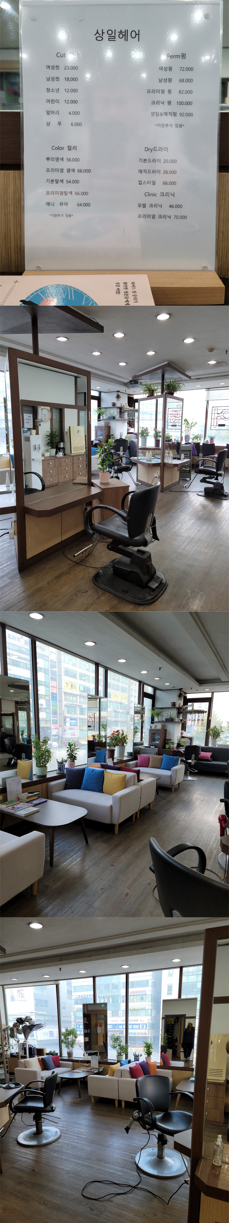 [블로그 기자단] ​상일헤어클리닉