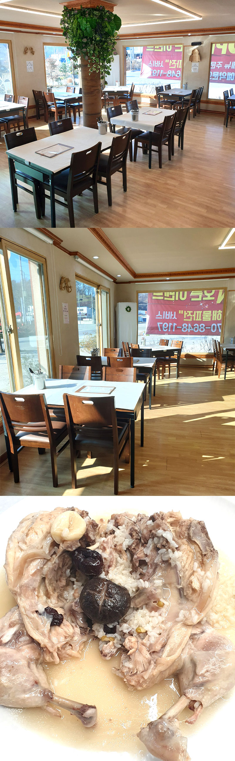 [블로그 기자단] 월계촌