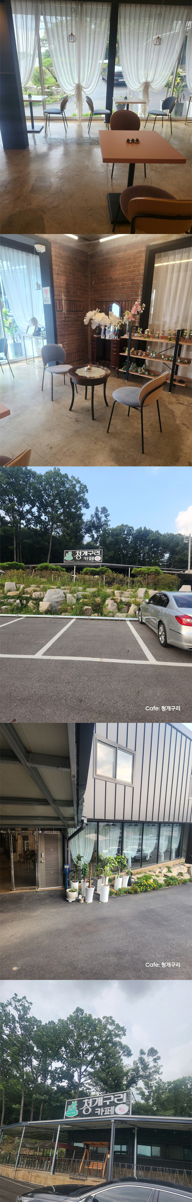 [블로그 기자단] 청개구리 까페&삼겹살