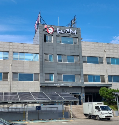 [긴급 블로그 기자단] 불의장어