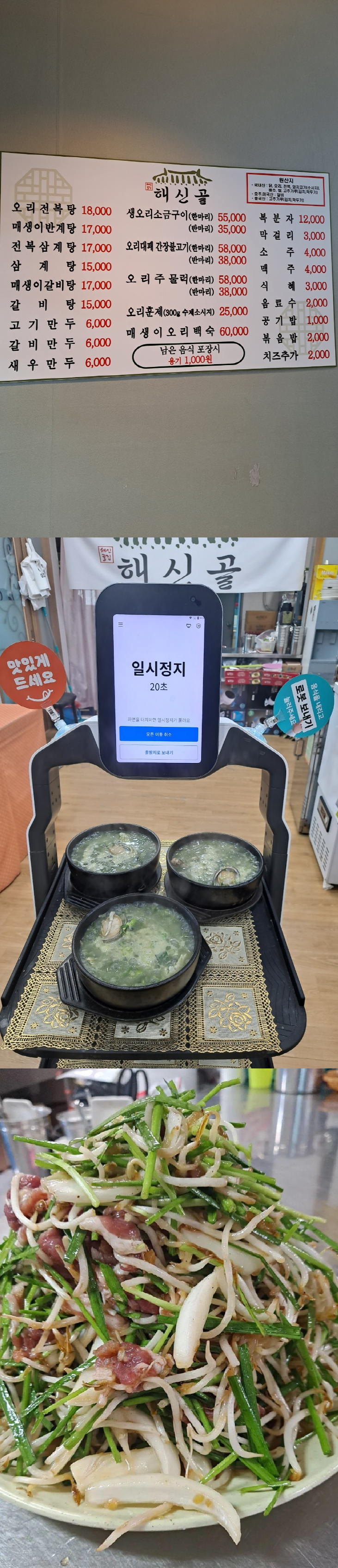 [블로그 기자단] *신골