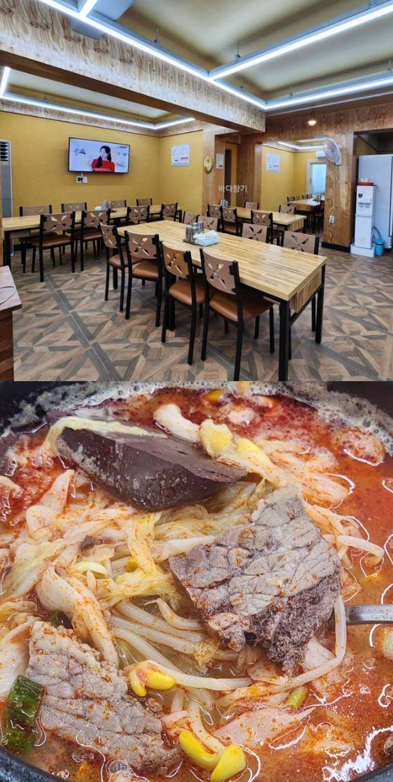 [긴급 블로그 기자단] *통해장국