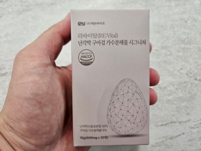도매꾹 리바이탈 난각막 구아검 가수분해물 시그니처 후기