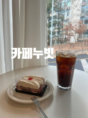 관악구카페 가성비 감성 커피맛집 카페누빗(애견동반가능)