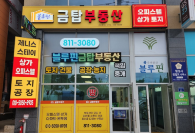 블루핀금탑부동산, 경산스마트시티 핵심 입지에서 만나는 경산전문 추천 부동산!