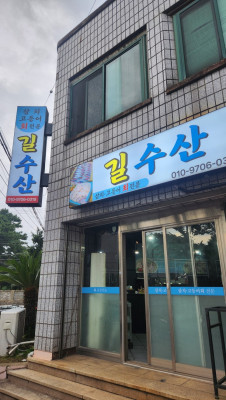 제주 횟집 신선한 맛집 '길수산'