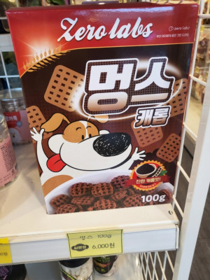 수원 애견간식 씨유펫 24시 무인반려용품점