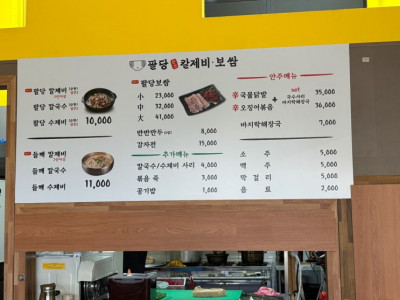 하남 칼국수맛집 안주도 맛있는 팔당원조칼제비.보쌈