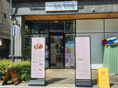 도안동 카페 관저동 카페 고급스러운 디저트 카페 도안양과점^^