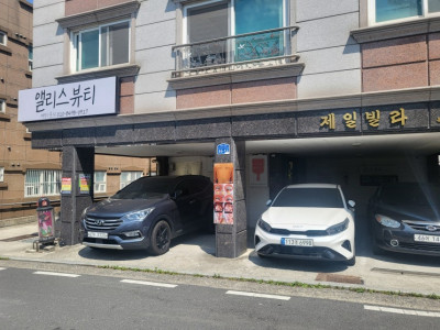 대전에너지테라피  대전웨딩관리 재방문율이 높은 앨리스뷰티^^