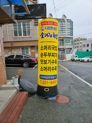 마산소머리국밥 마산국밥맛집 매장이 청결한 너랑나랑 소머리국밥 방문기