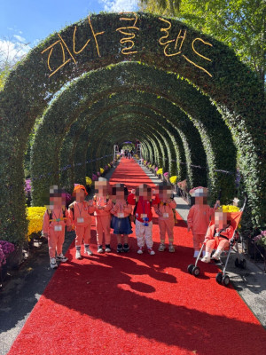 [충남] 천안 청당동 민간어린이집 관리동어린이집 , 햇살조은어린이집