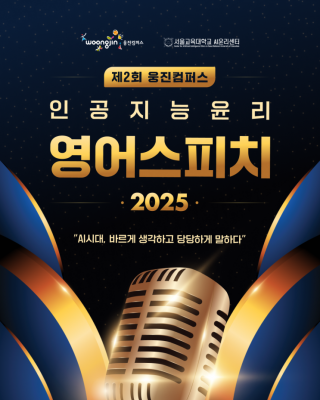 [서울] 방화동 영어학원 초등영어 원어민 피드백 , 윌그로우어학원 방화캠퍼스