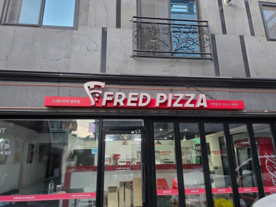 [경주배달맛집] 토핑 폭탄! 흑미도우라 더 맛있는 '프레드피자 경주점' 찐후기 (경주시맛집추천, 성건동맛집추천)