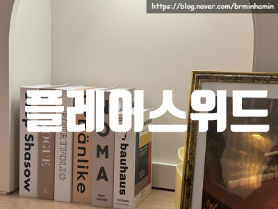 [전주/소개]전주공간대여 플레이스위드
