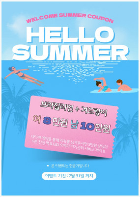 진주에서 커플왁싱을 찾으신다면 진주왁싱 304WAXING