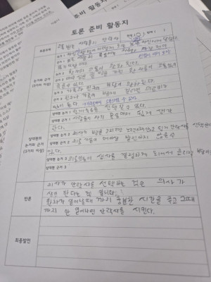 범어동논술 초등 수업도 가능한 멘토논술