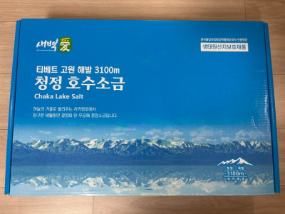 도매꾹에서 구매한 청정 호수소금으로 음식하기가 편해졌어요