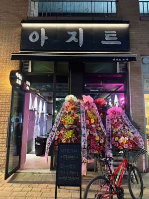 청라 핫플레이스에 위치해 있는 아지트포차