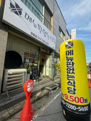 천안맛집 모든안주가 9.500원으로 가성비 있게 먹을 수 있는 메뉴판없는식당