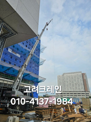 영등포크레인 고려크레인, 전국배차로 안전한 카고크레인 작업 제공