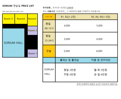 [잠실연습실] 소리움음악연습실에서 50석연주홀추천