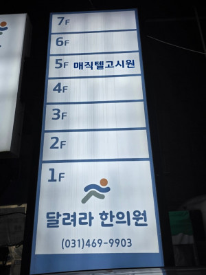 안양고시원 깔끔한 매직텔고시원