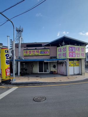 성주인력 철거인력 성주대리운전 각분야 전문인력이 필요할 때 대성유료직업소개소